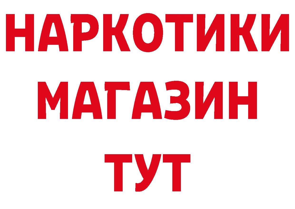 БУТИРАТ Butirat как зайти даркнет гидра Полярный