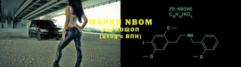 Марки 25I-NBOMe 1,8мг  Полярный 